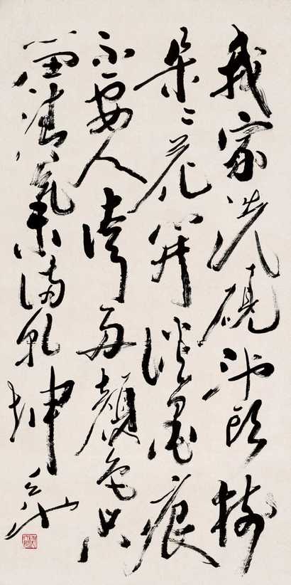 尉天池 行书七绝 立轴